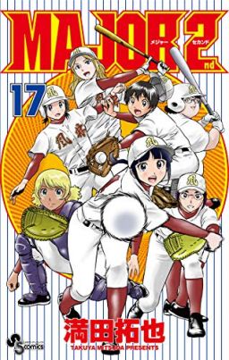 セカンド 196 メジャー